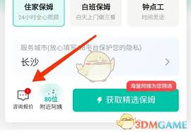 58到家如何收取服务费
