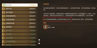 剑星珍贵宝物委托任务如何做