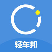 轻车邦App 2.4