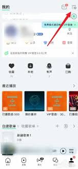 如何在QQ音乐里自定义导航栏