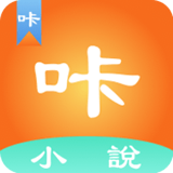 咔咔小说 1.001.17