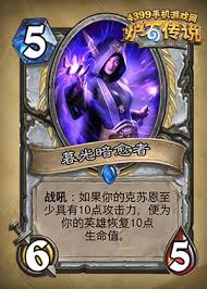 炉石传说暮光侵扰怎么样
