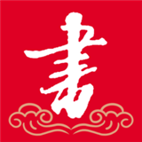 书法宝 v2.20
