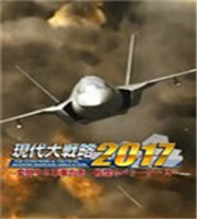 现代大战略2017 v1.8