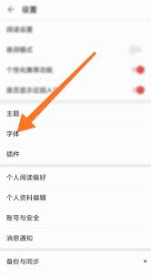 掌阅小说如何添加词典