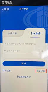 江苏税务如何添加开票码