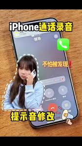 苹果手机打电话时如何防止漏音