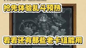 炉石传说漫游翡翠梦境抢先乱斗连击贼卡组怎么搭配