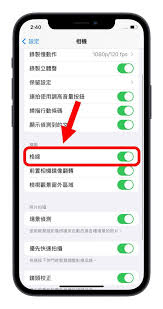 苹果iPhone如何启用九宫格构图功能