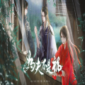 为夫不是祸 陌锟斤拷锟狡絭1.3