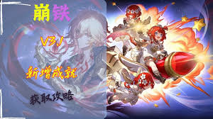 崩坏星穹铁道虫鸣秘闻智慧绾结成就怎么完成