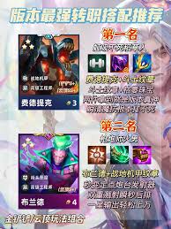 云顶之弈S14高级工程师羁绊效果是什么