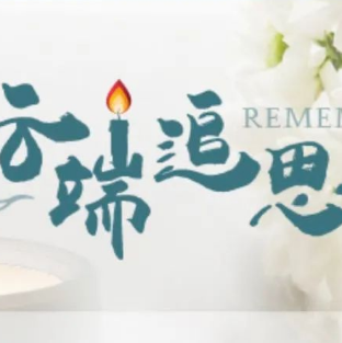 界龙古园云祭扫平台 5.8.13