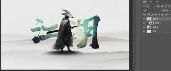ps如何设计武侠风海报