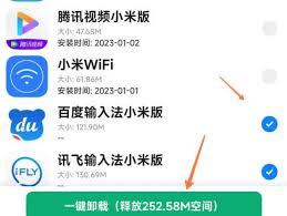如何卸载手机自带软件