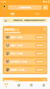 画质怪兽如何授权访问文件夹