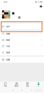 微信电影演出赛事如何修改手机号码