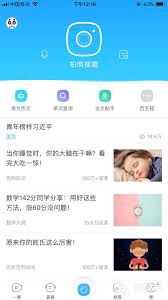 如何在作业帮上传自己的问题