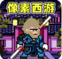 悟空降魔正式版 1.7.7