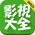 360影视大全播放器 4.3.4