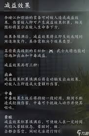 刺客信条影武士刀武器缺点是什么