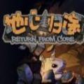 地心归途手游 1.2.1