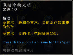 魔兽世界11.1神牧怎么天赋加点