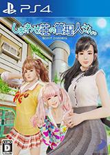 幸福庄的管理人 v1.4
