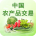 中国农产品交易 4.3.2