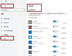 win10如何找到启动文项路径