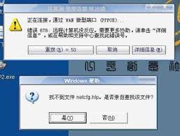 netcfg.hlp文件在电脑的哪个位置