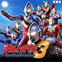 奥特曼格斗进化 9.8.8
