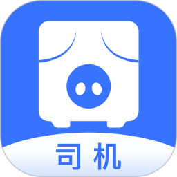 智猪司机端 3.4.7