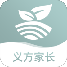 义方家长教学平台(家长生活教学情况助手)V3.6.4 安卓最新版