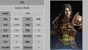 龙息神寂蓝盾萨莉安技能有哪些