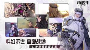 胜利女神新的希望中T0角色有哪些
