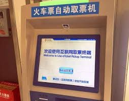 网上如何取高铁票