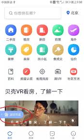 贝壳可能遇到哪些问题