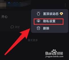 酷狗如何设置不让别人看见我