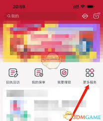 友邦友享如何查看理赔记录