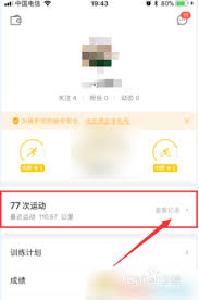 咕咚跑步怎么显示公里数
