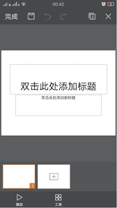 手机如何制作ppt