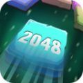 最佳2048石头记 v1.0.10