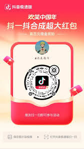 过年抖音红包在哪查看
