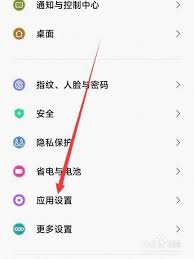 vivo手机呼叫转移怎么设置