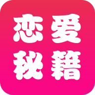 恋爱辅助器 1.2.1