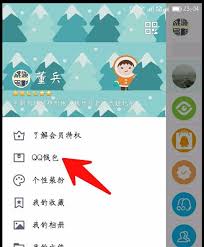 如何删除QQ身份ID