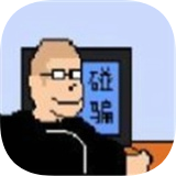 杰束一切手机 1.0.3