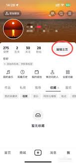 抖音号30天仅能修改一次如何解决
