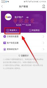 光大银行app如何注销银行卡